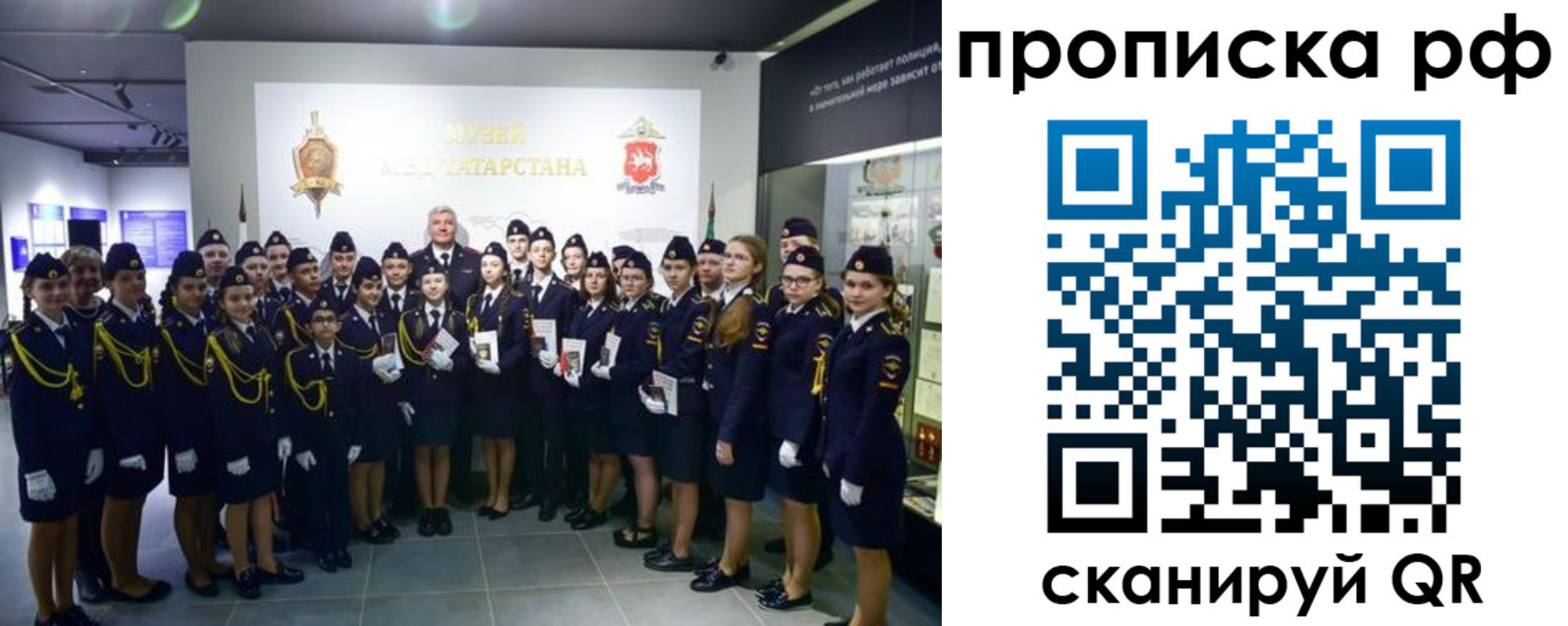 временная регистрация для школы в Карталах