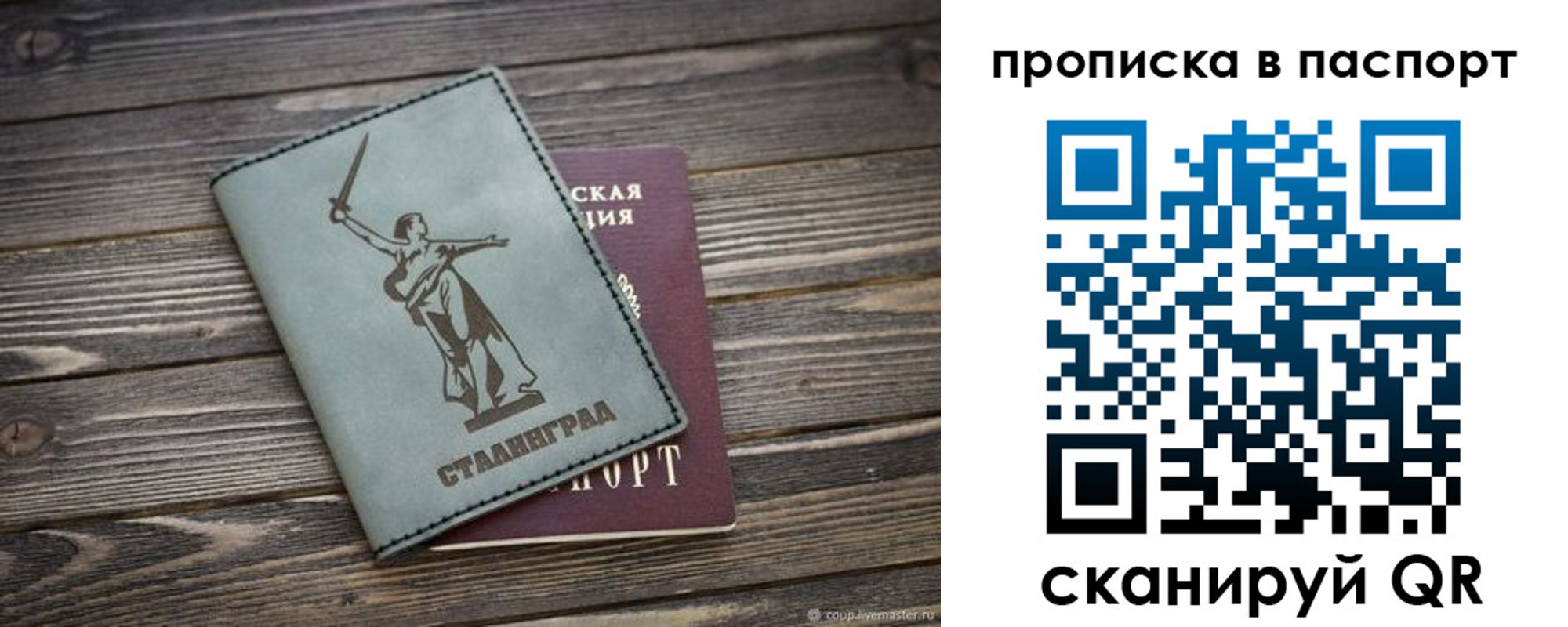 временная прописка в Карталах