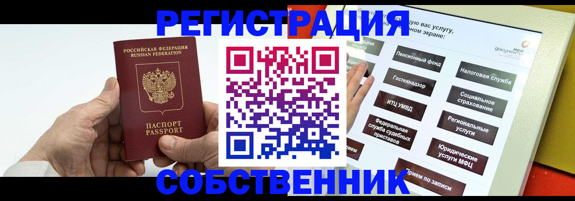 временная регистрация в Карталах