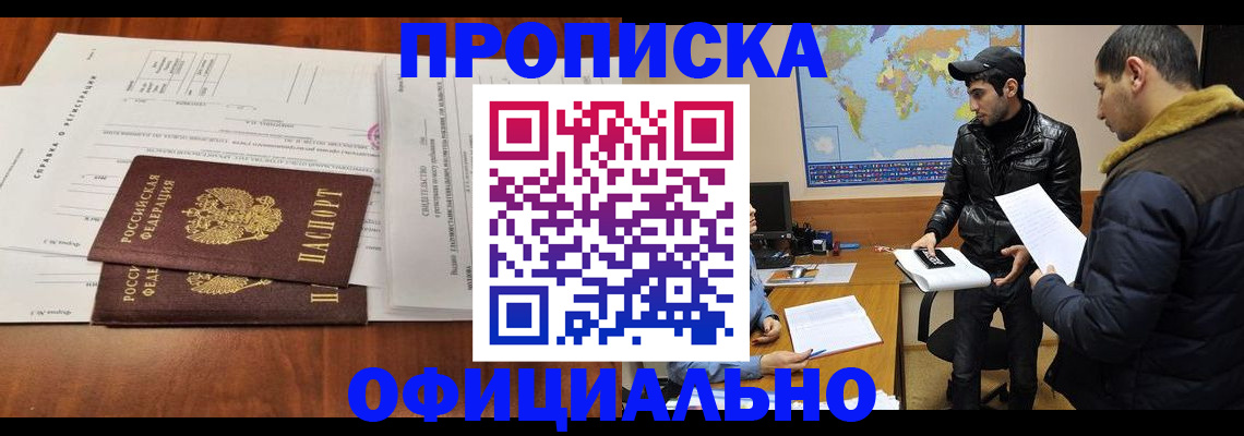 прописка для кредита в Карталах