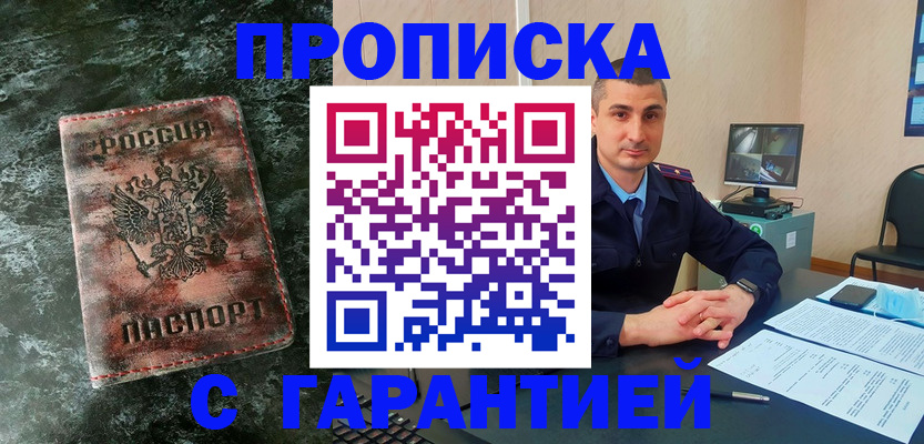 прописка 2025 в Карталах