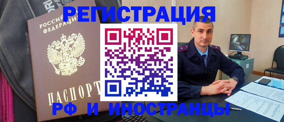 прописка штамп в Карталах