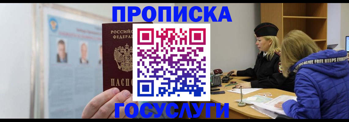 прописка законно в Карталах