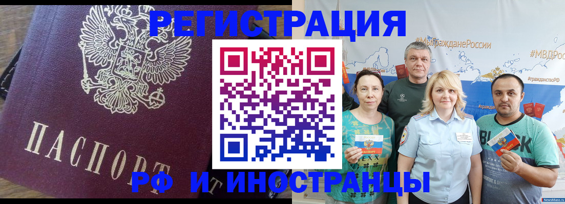 временная регистрация в квартире в Карталах